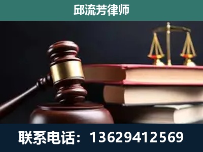 福泉-刑事纠纷