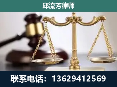 福泉-刑事辩护